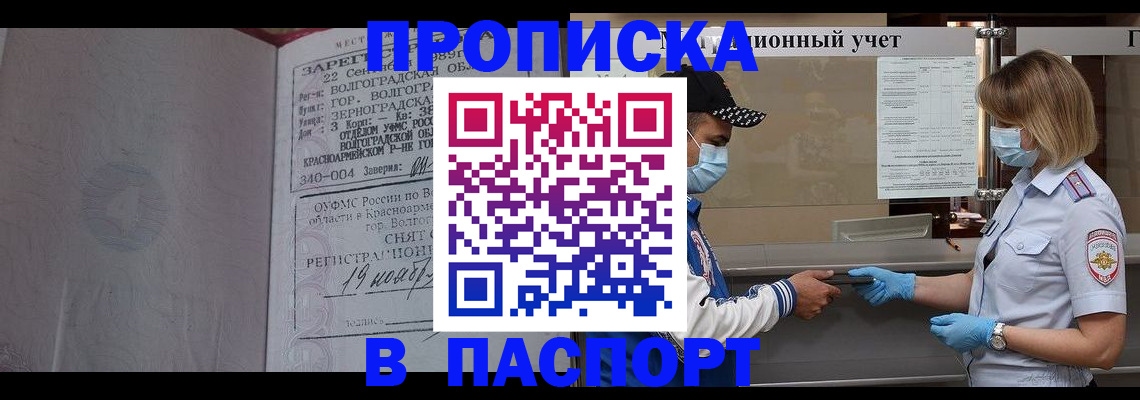 миграционный учет в Кемерово