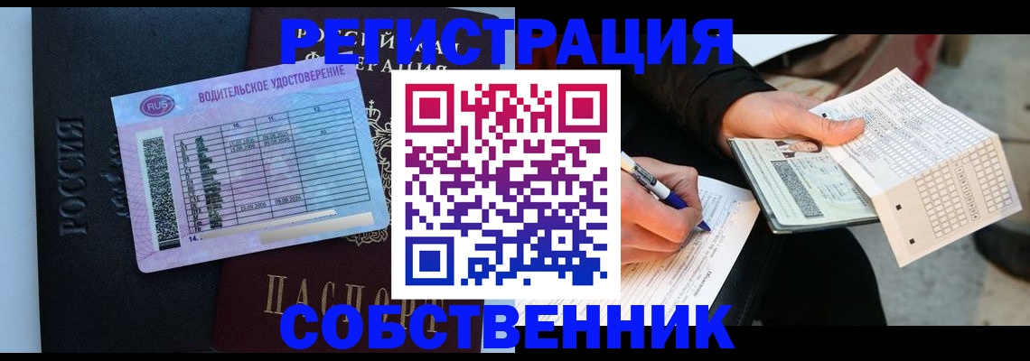 миграционный учет в Кемерово