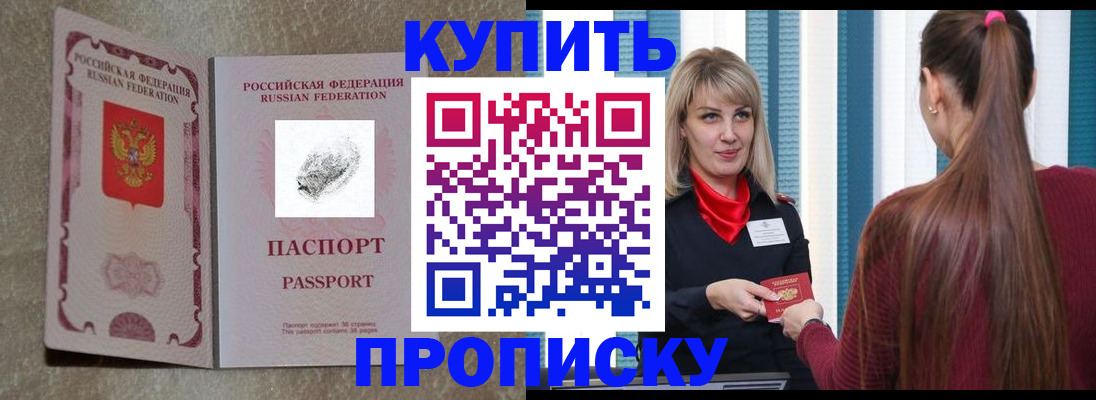 прописка паспорт в Кемерово