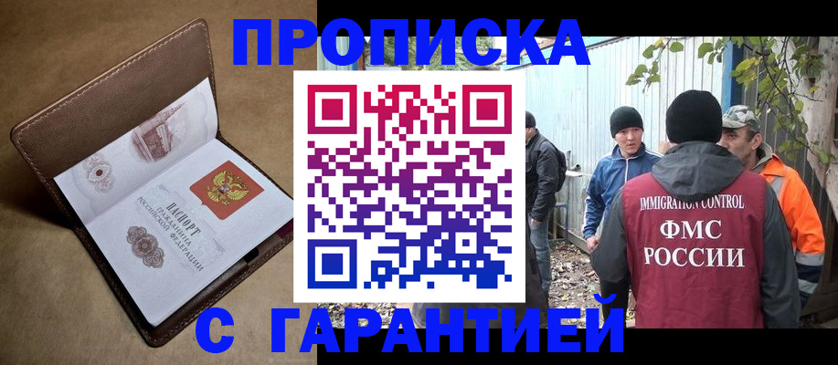миграционный учет в Кемерово
